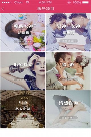 恋聊交友安卓版
