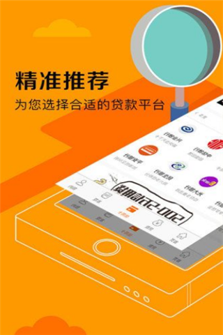 追云闪贷安卓版