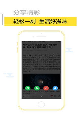 嘿嘿新闻安卓版