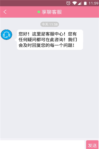 享聊一对一视频app