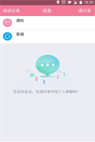 享聊一对一视频app