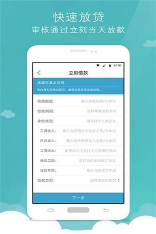 京贷金服安卓版
