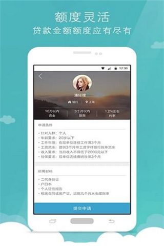 京贷金服安卓版