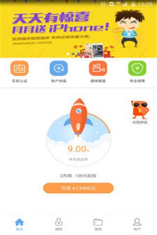 闪银及贷app