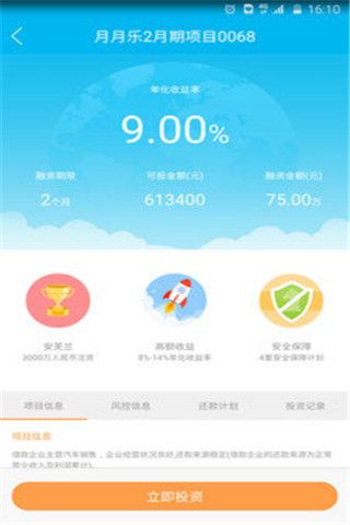 闪银及贷app