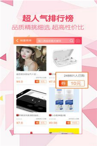 券乐乐优惠券安卓版