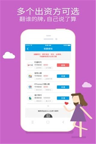 聚友借条安卓版
