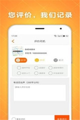 速配货安卓版
