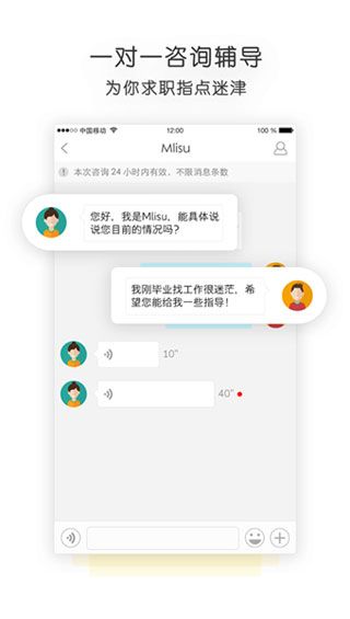 职点迷津app