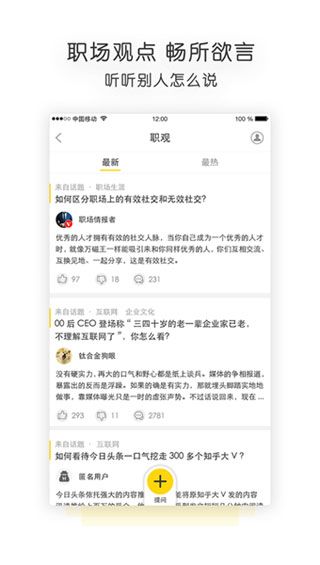 职点迷津app