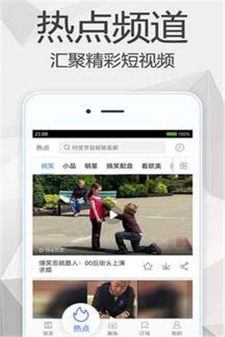 天天视频安卓版