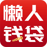 懒人钱袋