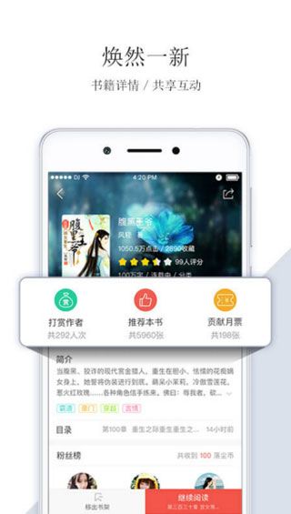 落初文学安卓版