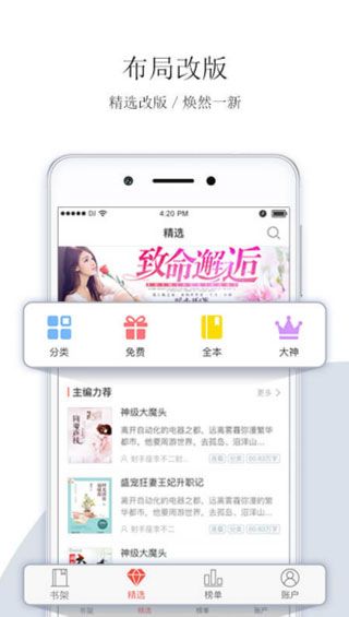 落初文学安卓版