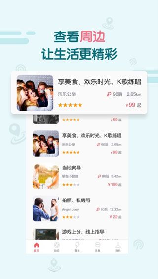 多姿蜜app