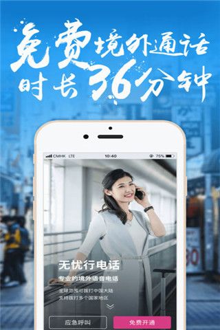 无忧行app