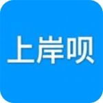 上岸呗安卓版