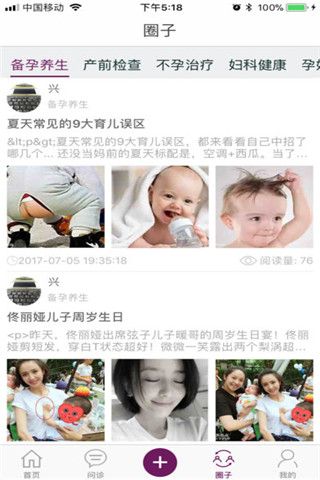 亲亲十月安卓版