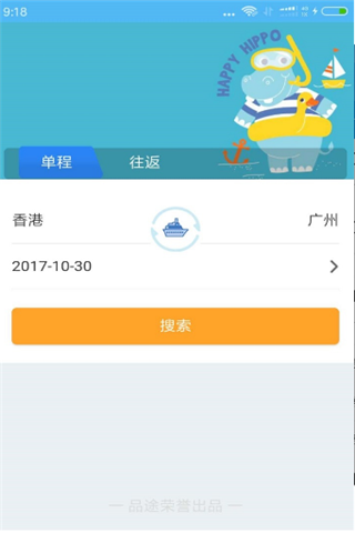 河马游安卓版