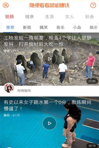 YY赚钱安卓版