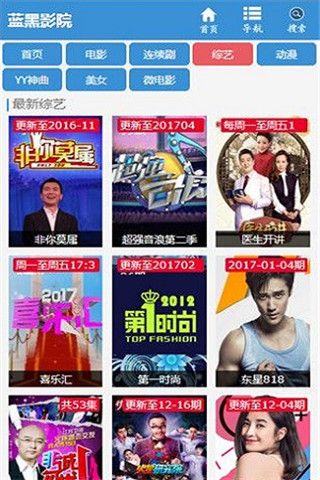 蓝黑影院安卓版