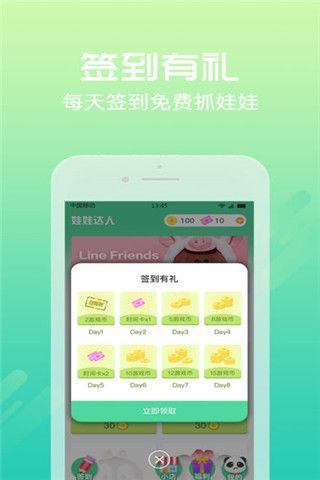 抓呗娃娃机邀请码