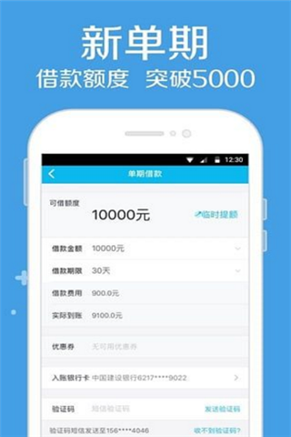 无忧贷吧安卓版