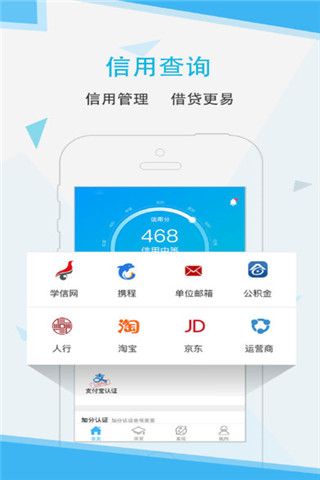 布丁信用安卓版