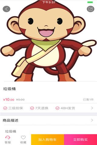 solomo超买安卓版