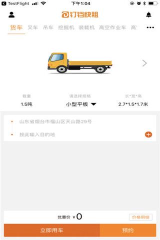 钉铛快租安卓版