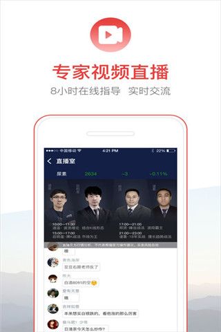 熊猫投资安卓版