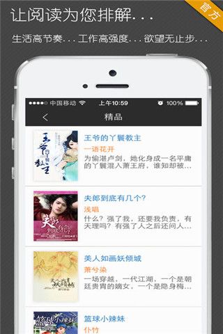 午夜看书神器安卓版