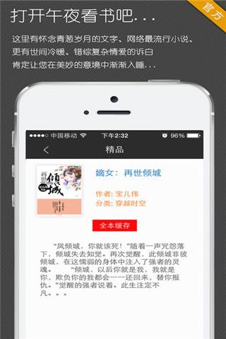 午夜看书神器安卓版