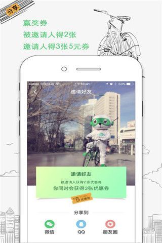 游游出行app