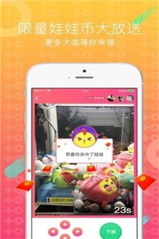 视频抓娃娃安卓版