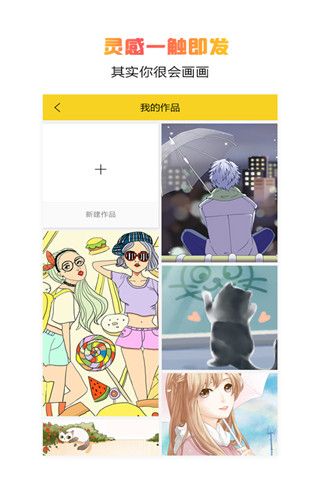 拉风手绘安卓版