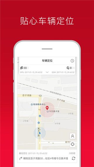 小牛管家app