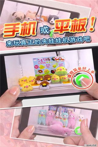 抓霸抓娃娃安卓版