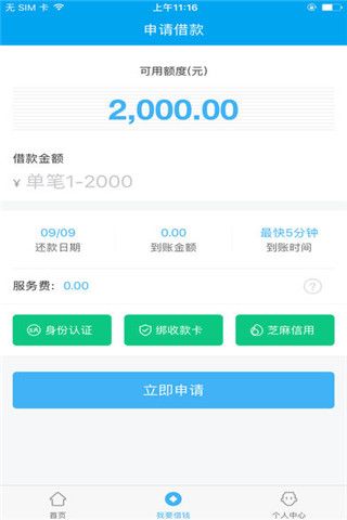 卡乐贷app
