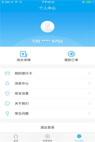 卡乐贷app