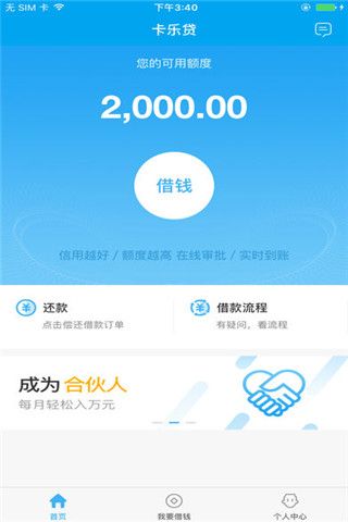 卡乐贷app