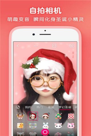 绿色圣诞帽头像P图软件