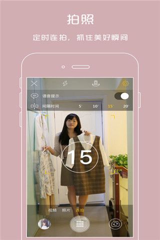 Picho相机app