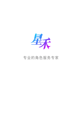 星禾影业安卓版