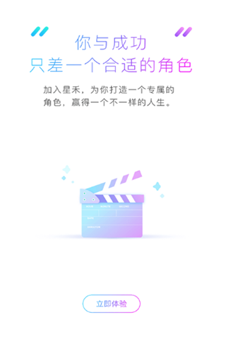 星禾影业安卓版