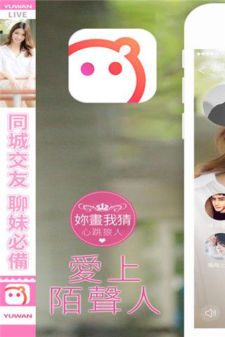 语玩最新版