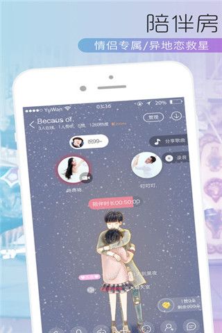 语玩最新版