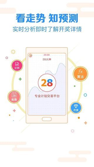 28大神破解版