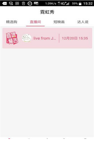 霓虹秀安卓版