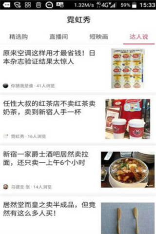 霓虹秀安卓版